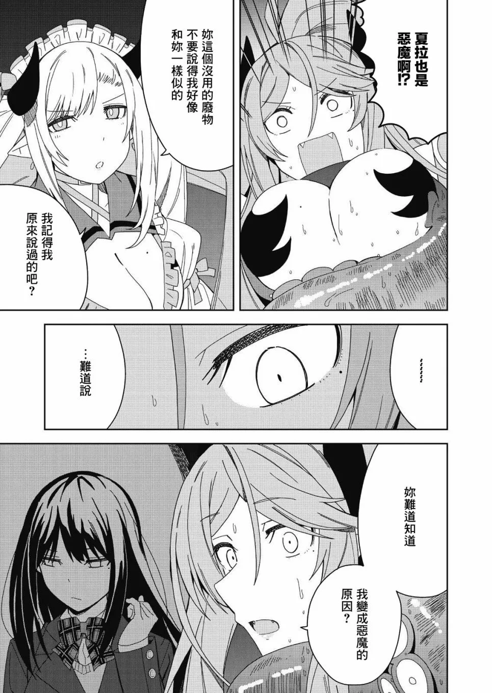 第07话 第15页