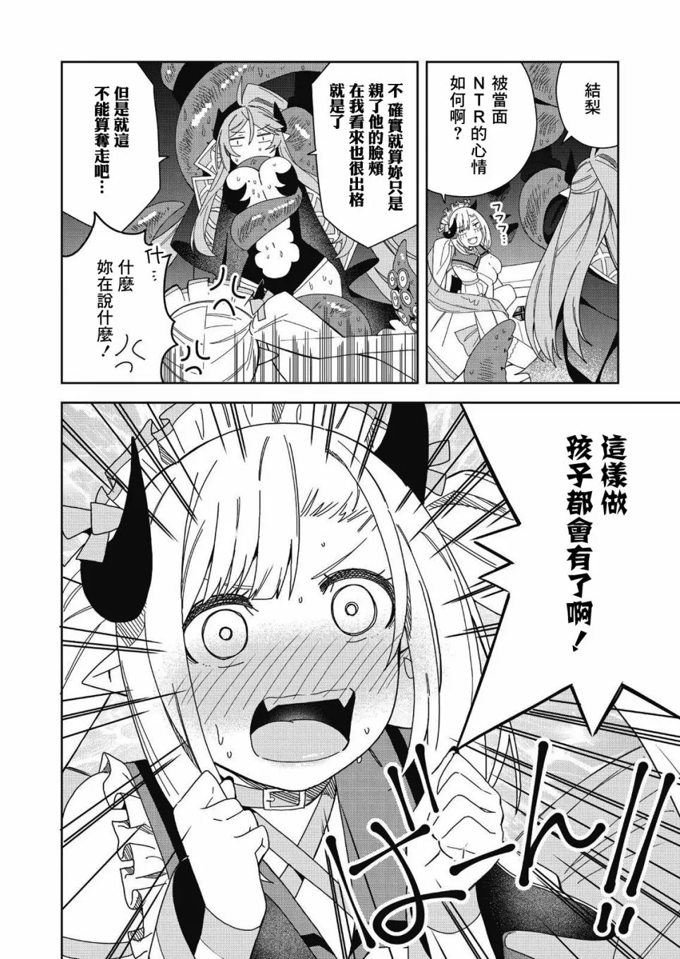 第07话 第22页