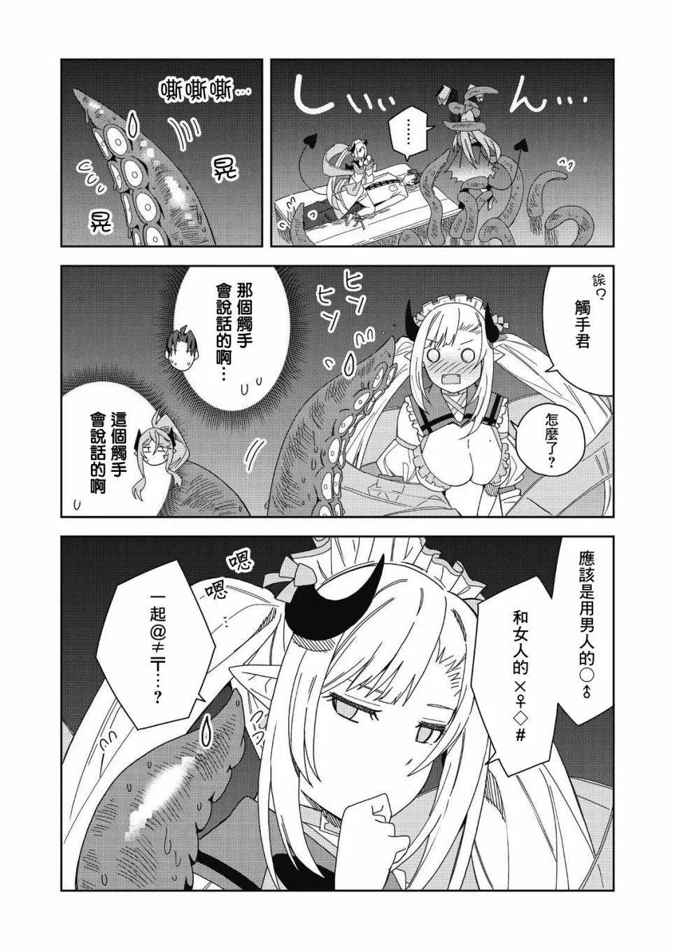 第07话 第23页
