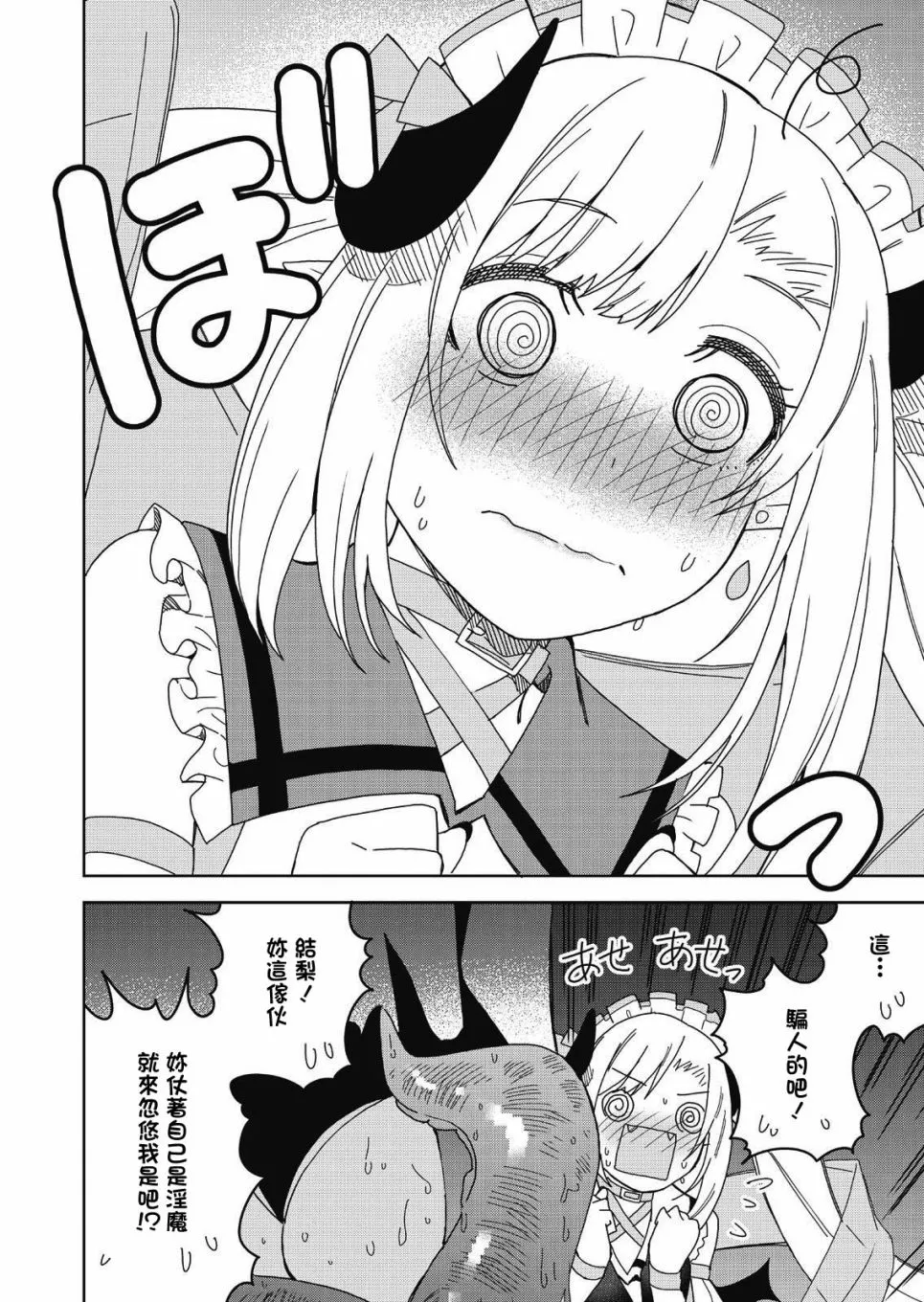 第07话 第24页
