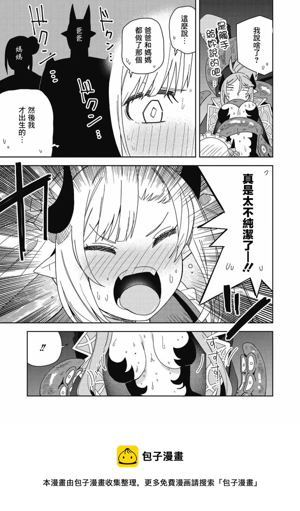 第07话 第25页
