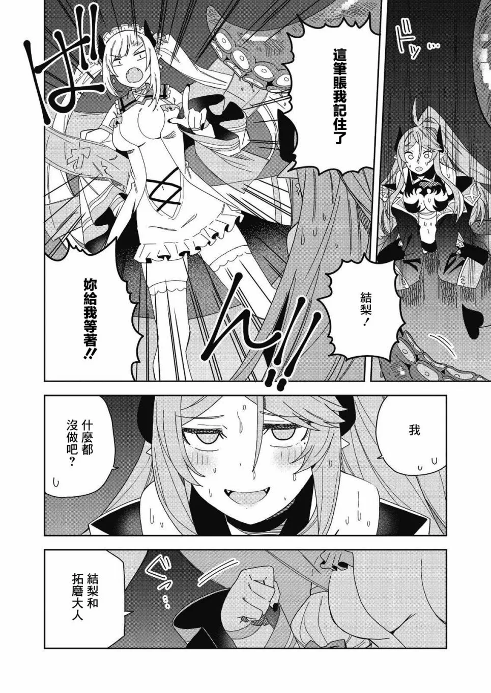 第07话 第26页