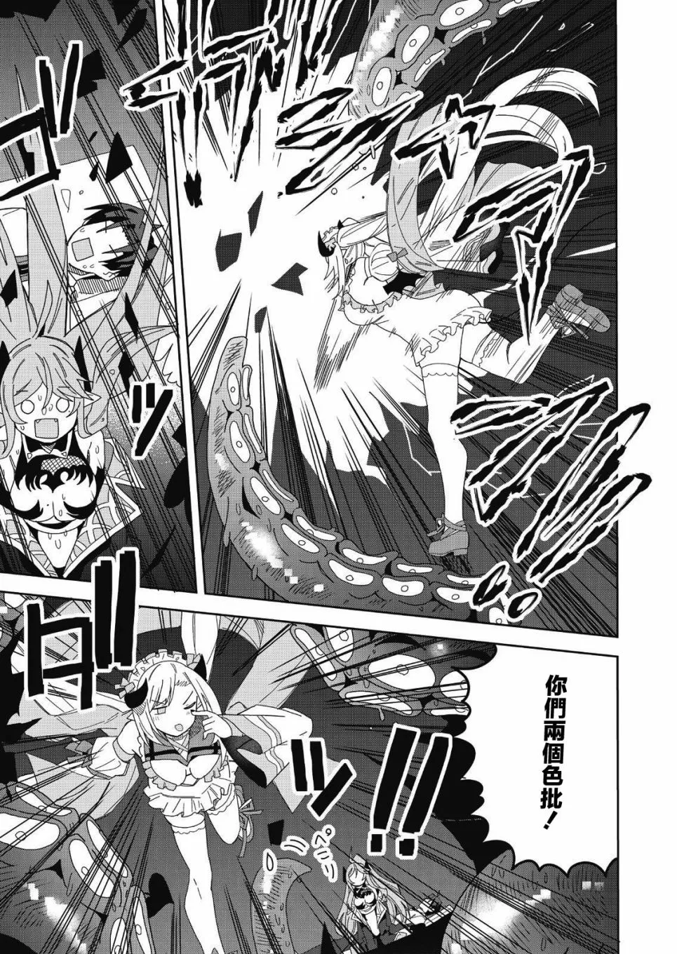 第07话 第27页