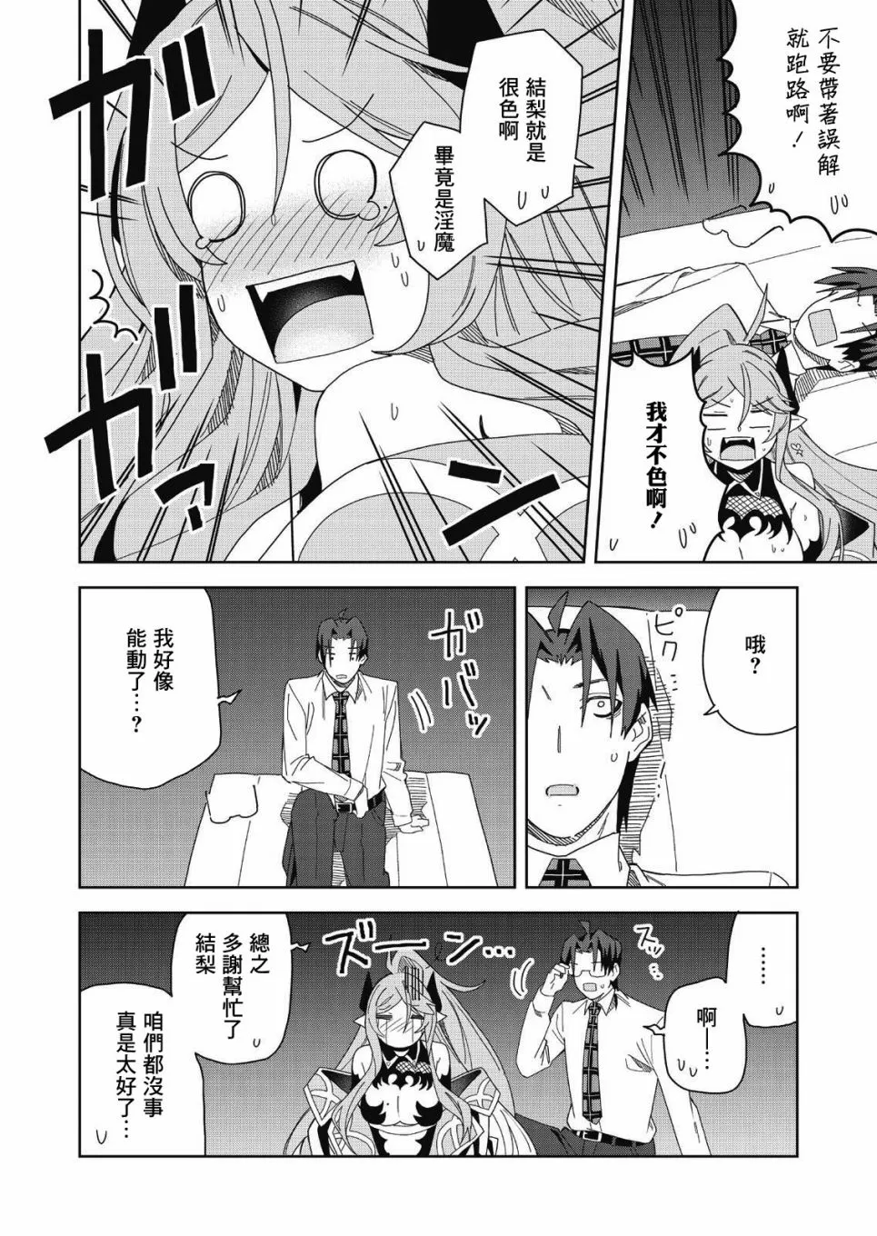 第07话 第28页