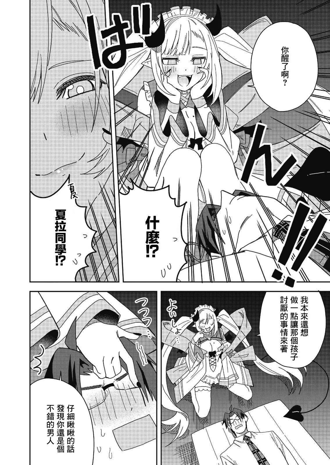 第6话 第17页