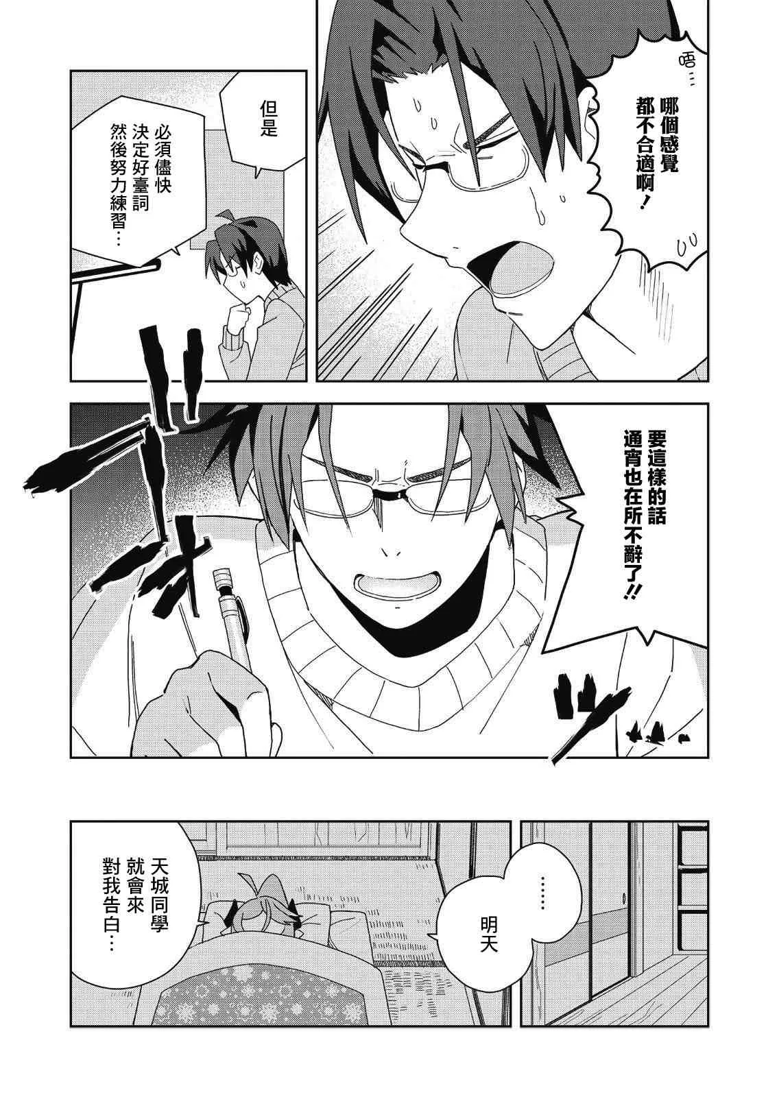 第5话 第19页