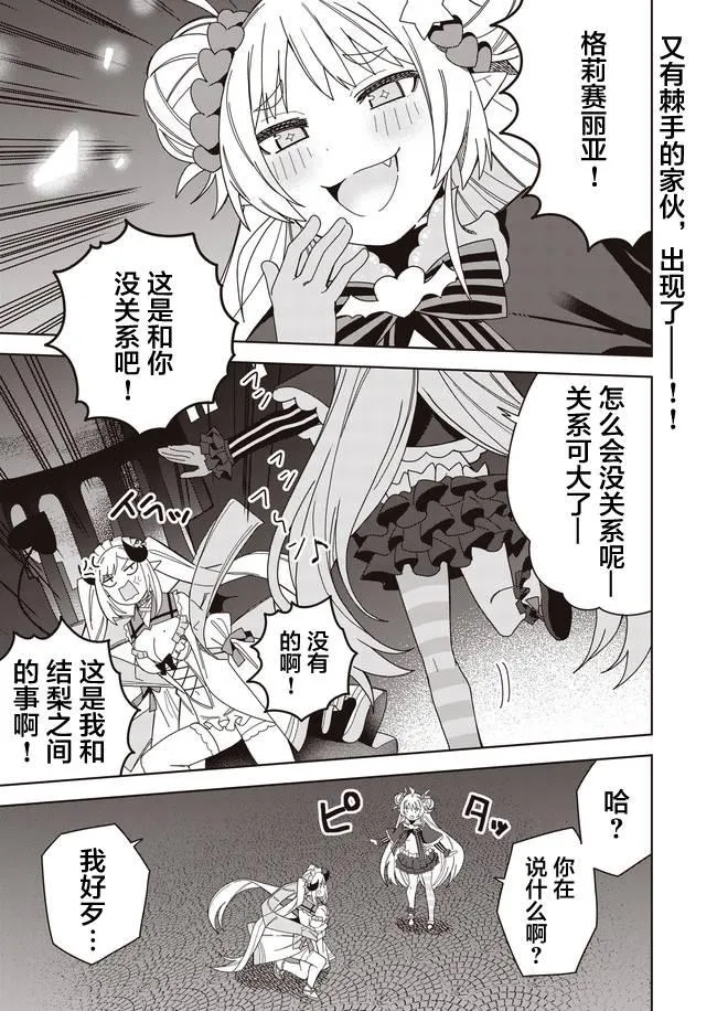 第9话 第1页