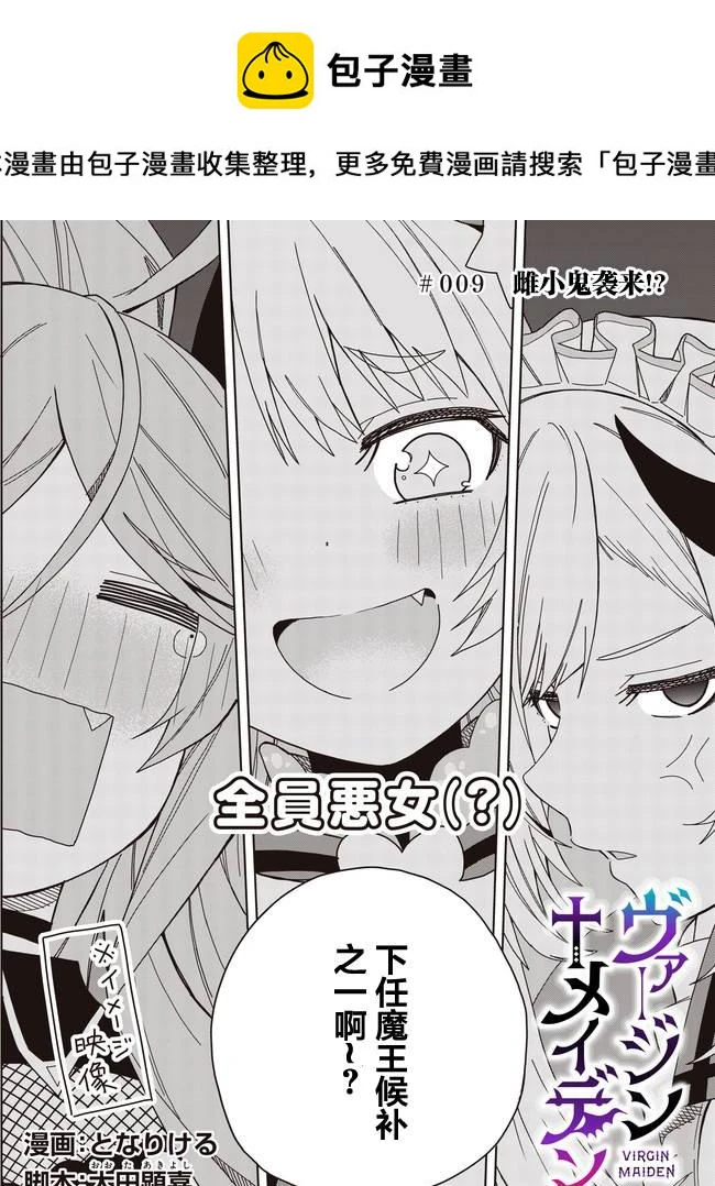 第9话 第2页