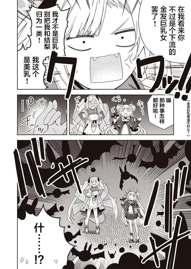第9话 第6页