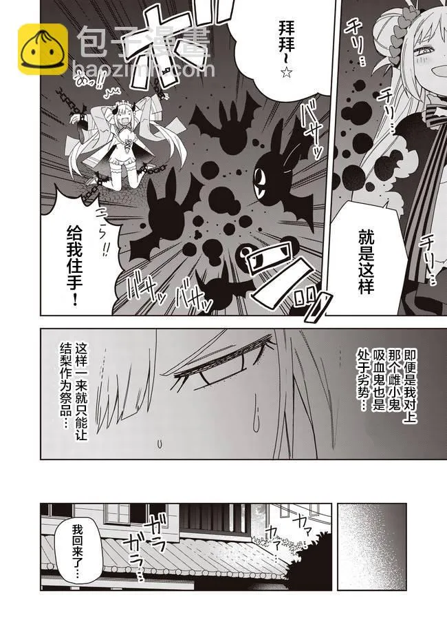 第9话 第8页