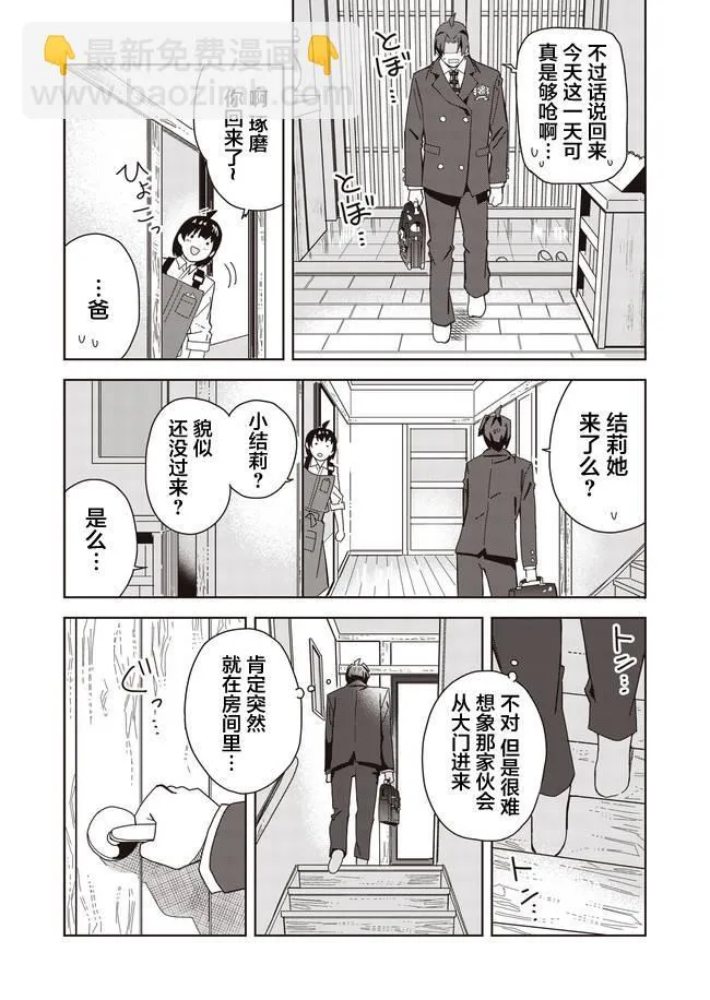 第9话 第9页