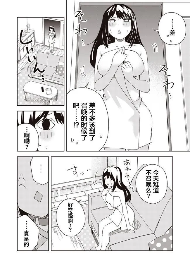 第9话 第16页