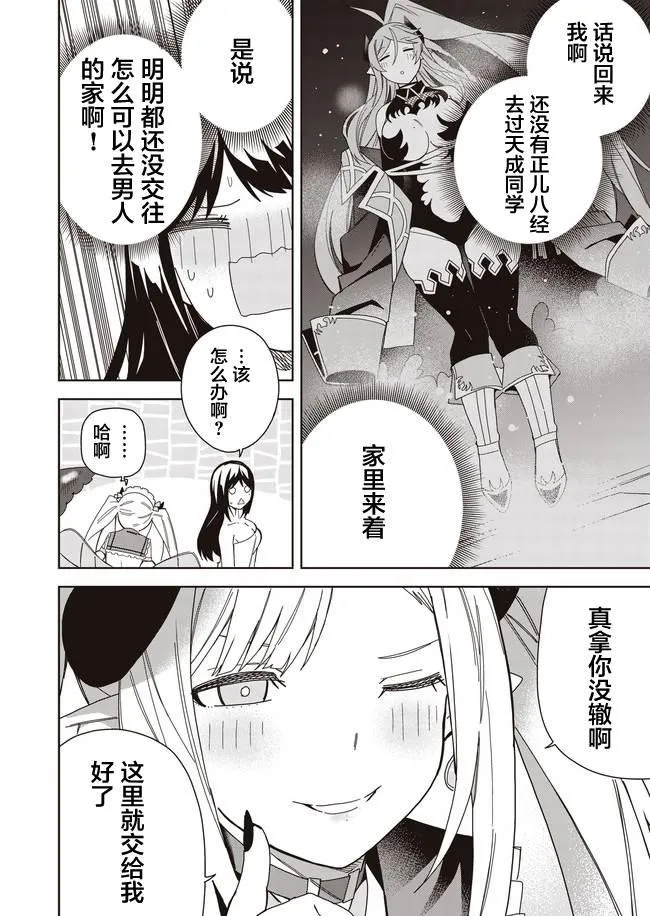 第9话 第20页
