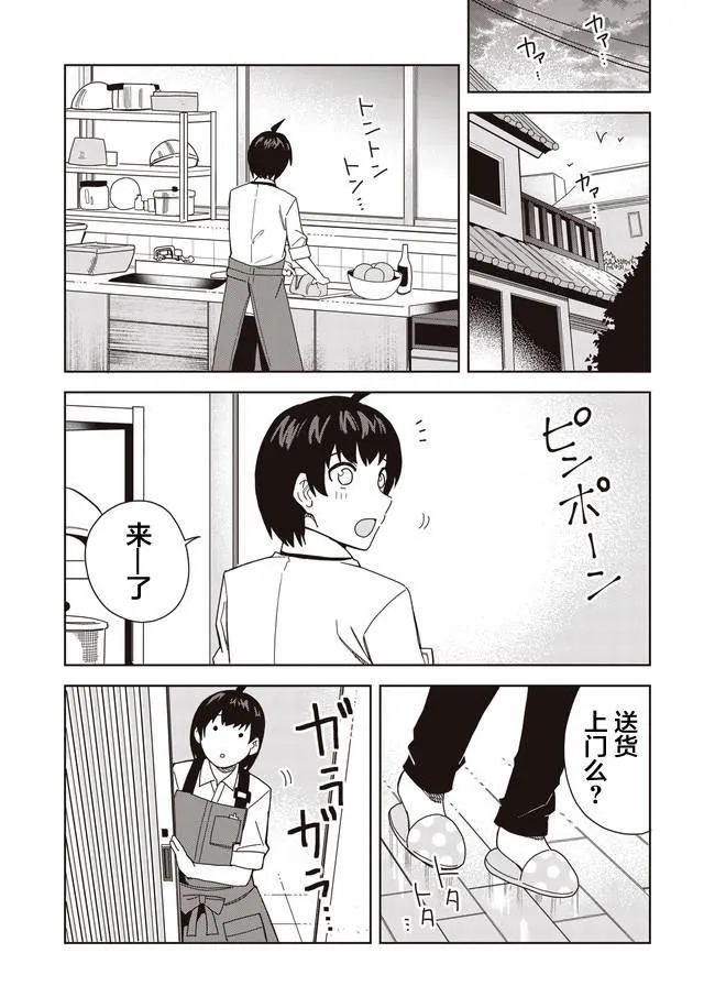 第9话 第21页