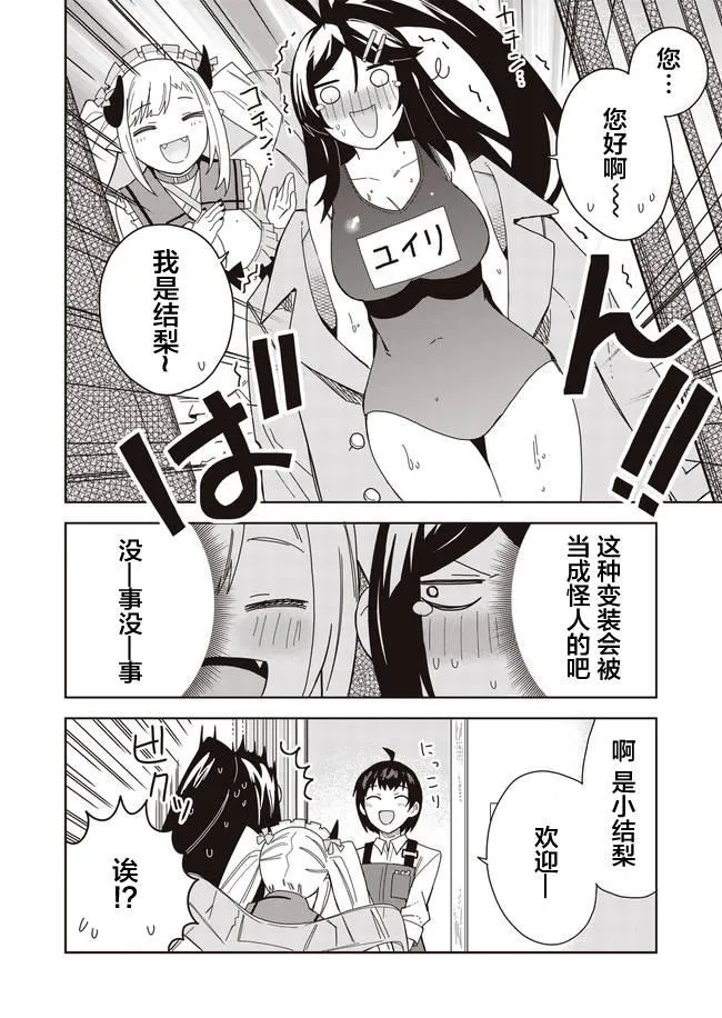 第9话 第22页