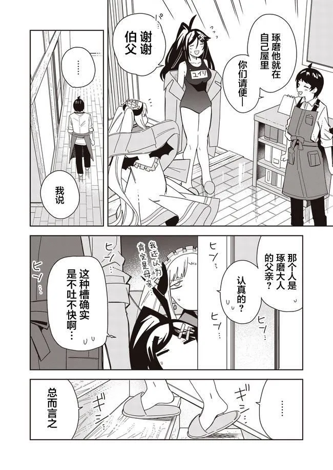 第9话 第24页