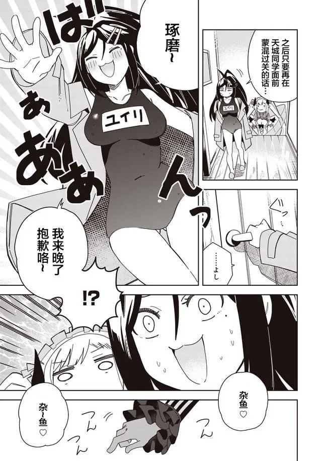 第9话 第25页