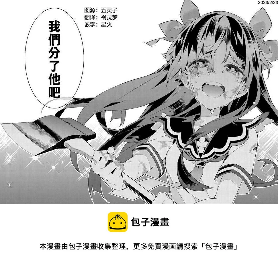 第9话 第27页