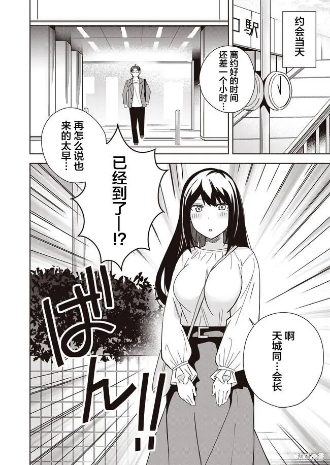 最终话 第2页
