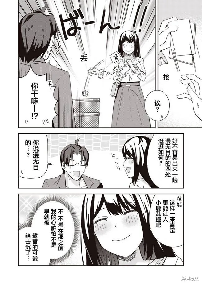 最终话 第4页