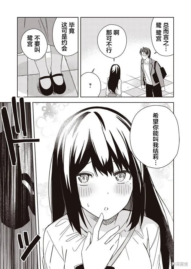 最终话 第5页