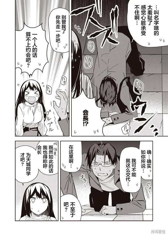 最终话 第6页
