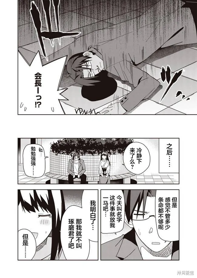 最终话 第8页