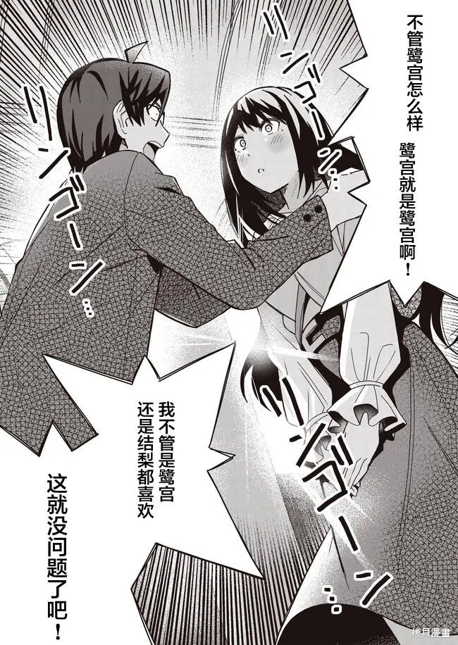 最终话 第10页