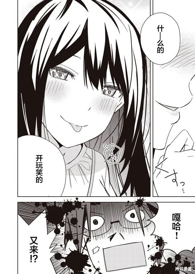 最终话 第11页