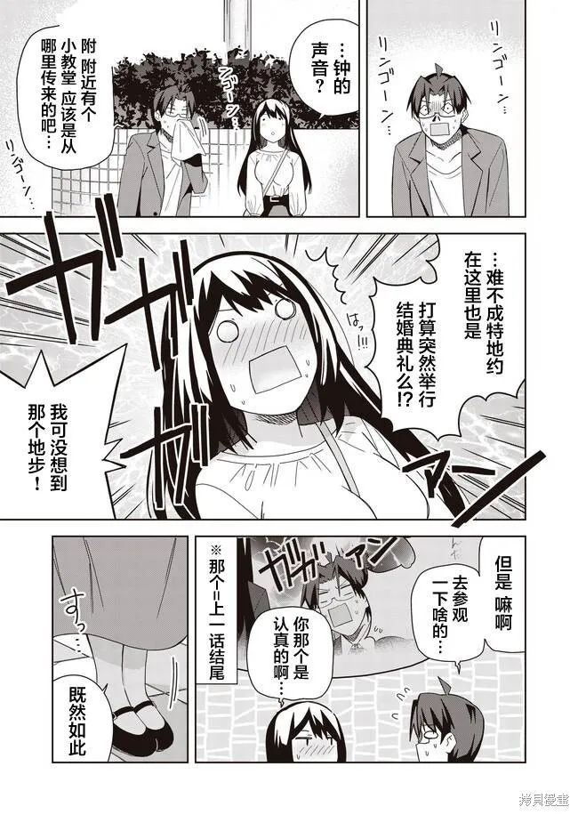 最终话 第12页
