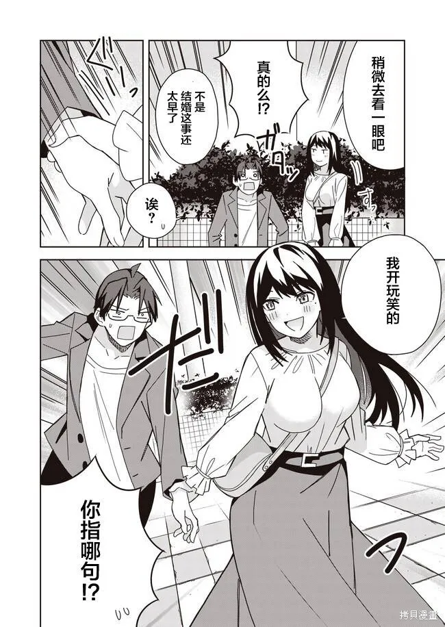 最终话 第13页