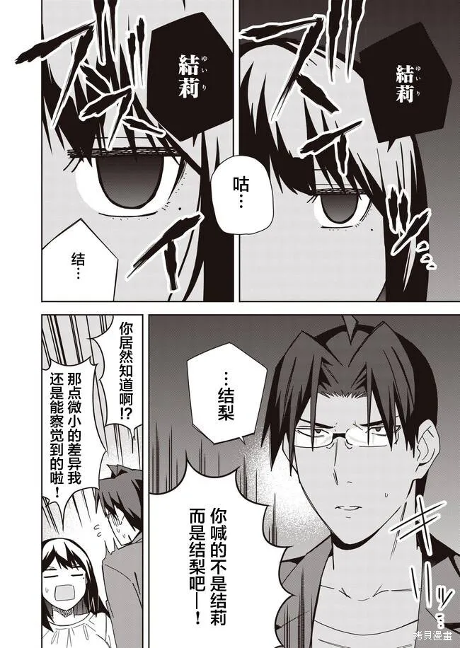 最终话 第15页