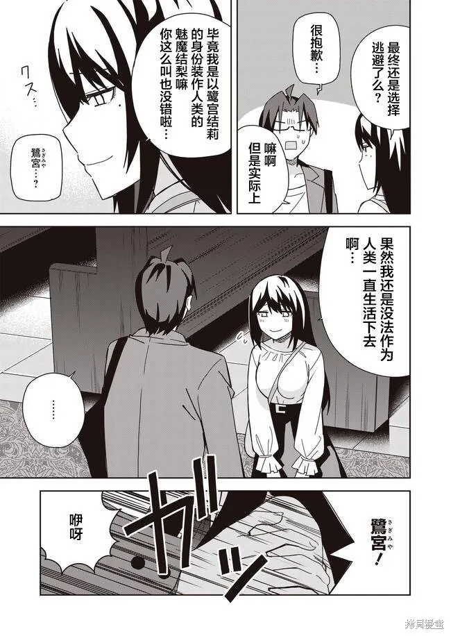 最终话 第16页