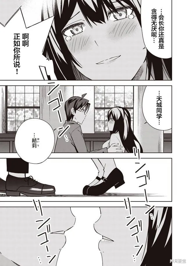 最终话 第17页