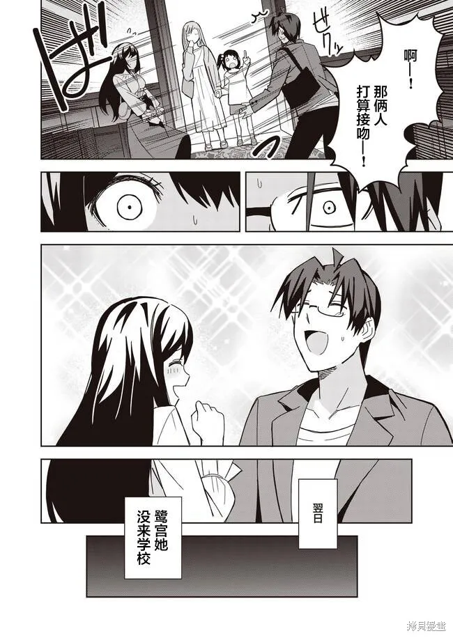 最终话 第18页