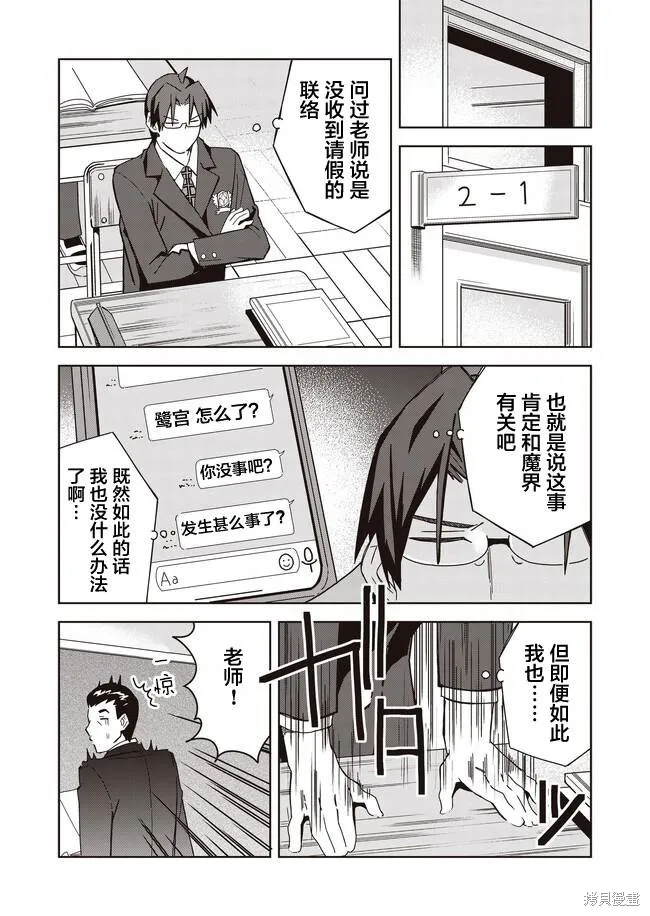 最终话 第19页