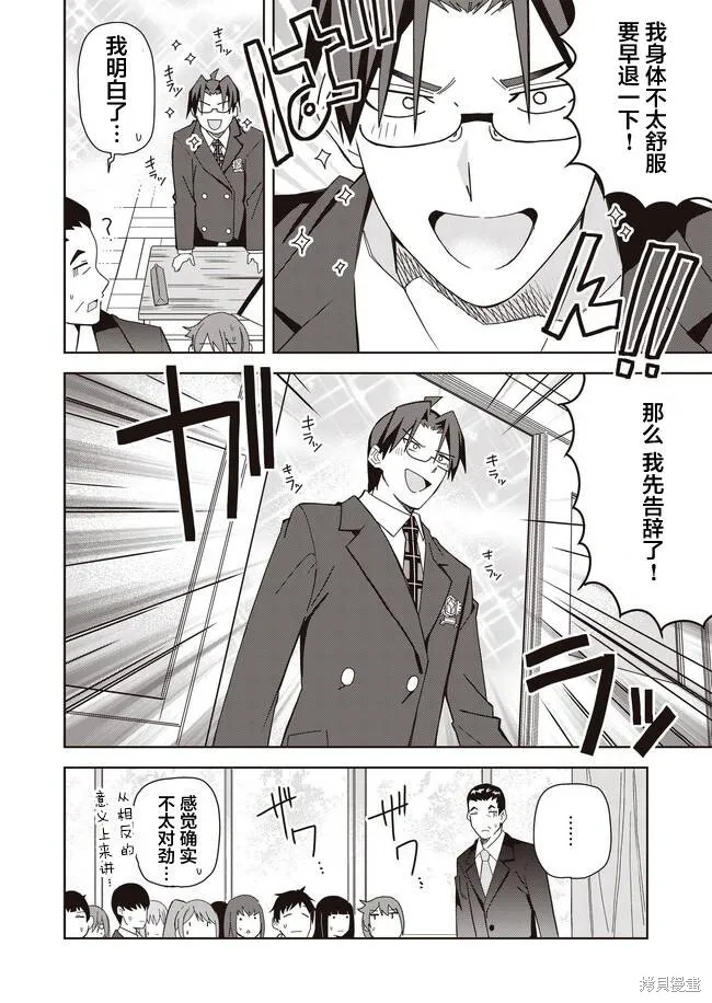 最终话 第20页