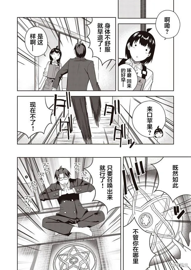 最终话 第22页