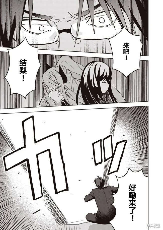 最终话 第23页