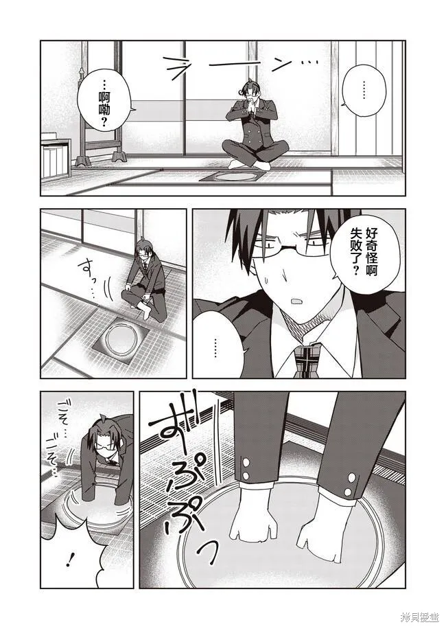 最终话 第24页