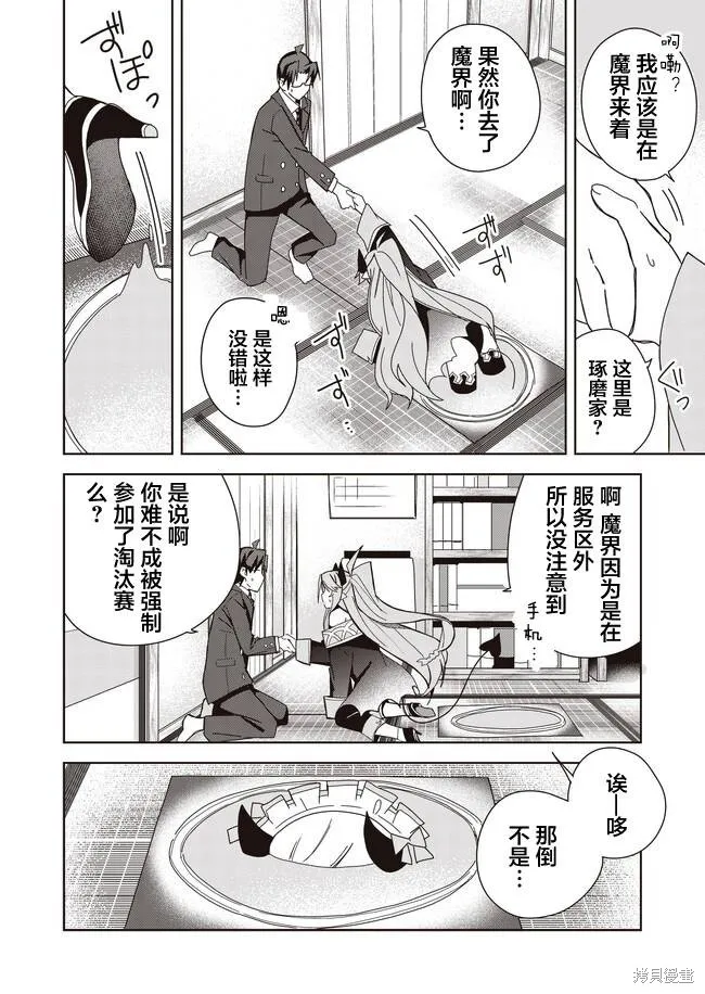 最终话 第26页