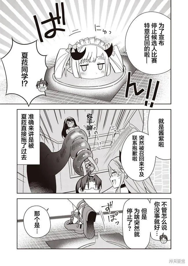最终话 第27页