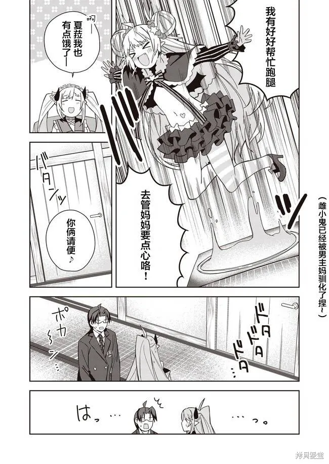 最终话 第29页