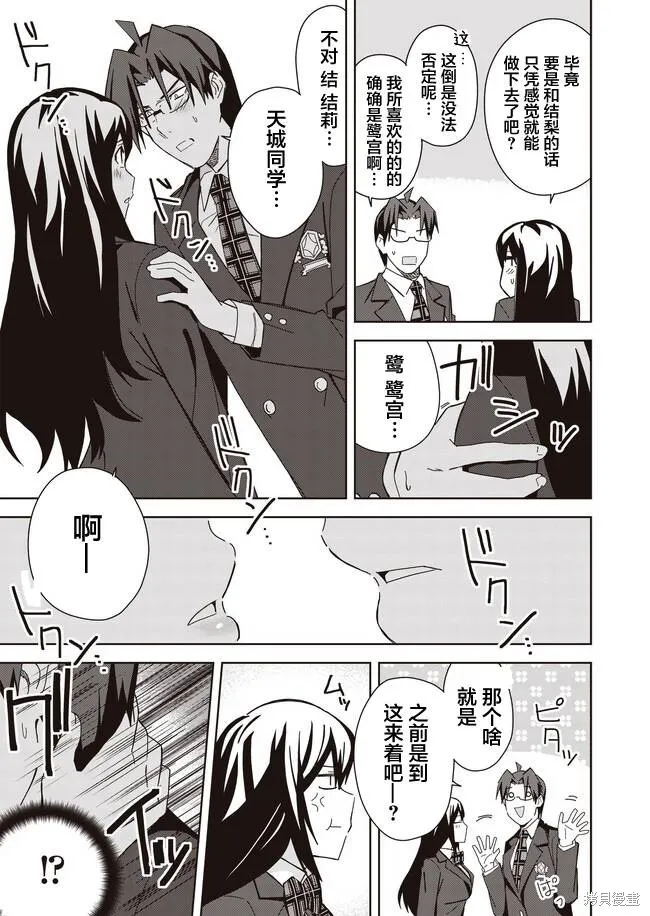 最终话 第31页