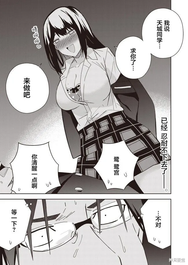 第14话 第1页