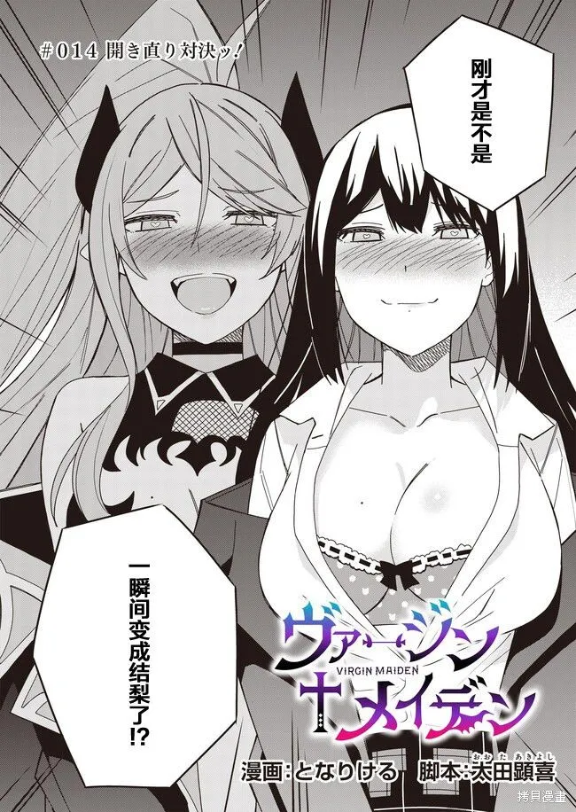 第14话 第2页