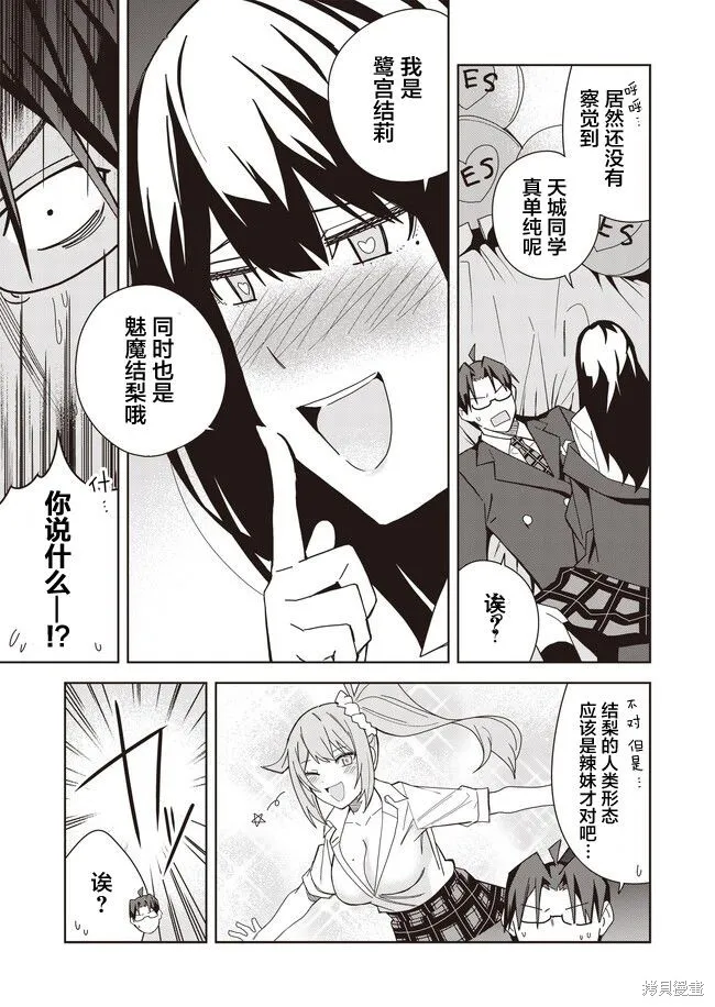 第14话 第3页