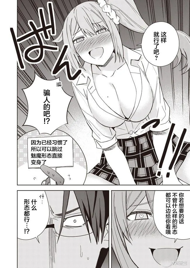 第14话 第4页