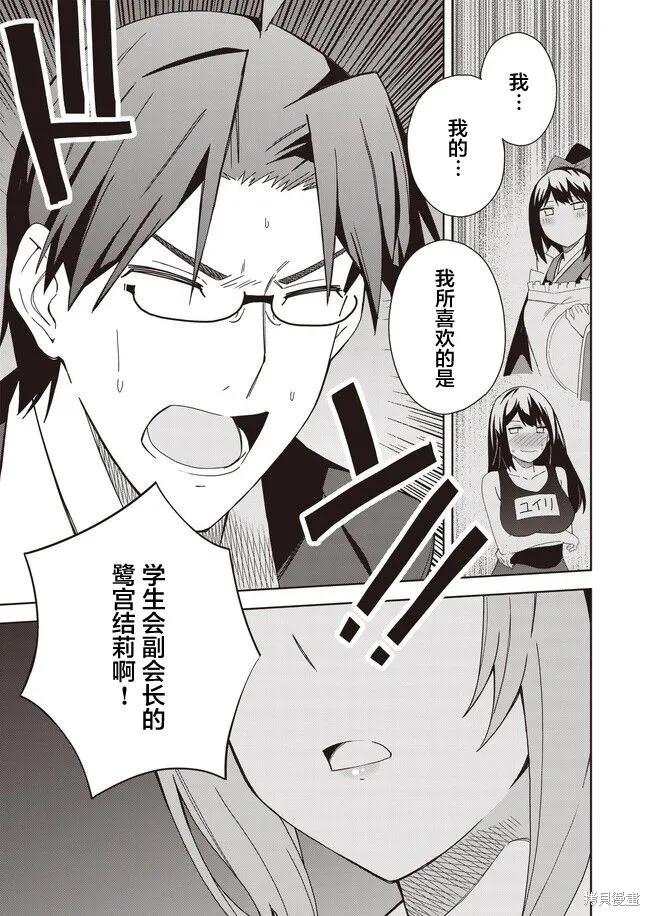 第14话 第5页