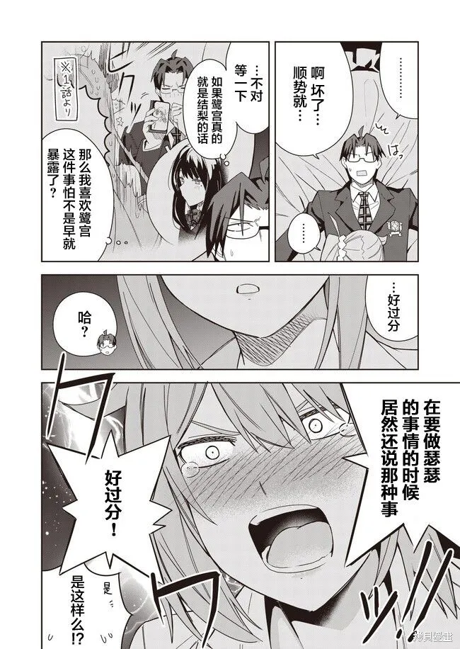 第14话 第6页